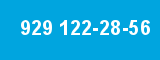 929 122-28-56 929 122-28-56